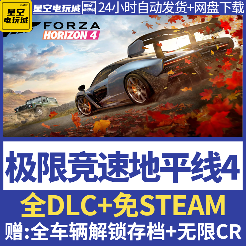 地平线刷_地平线4刷cr_地平线刷cr教程