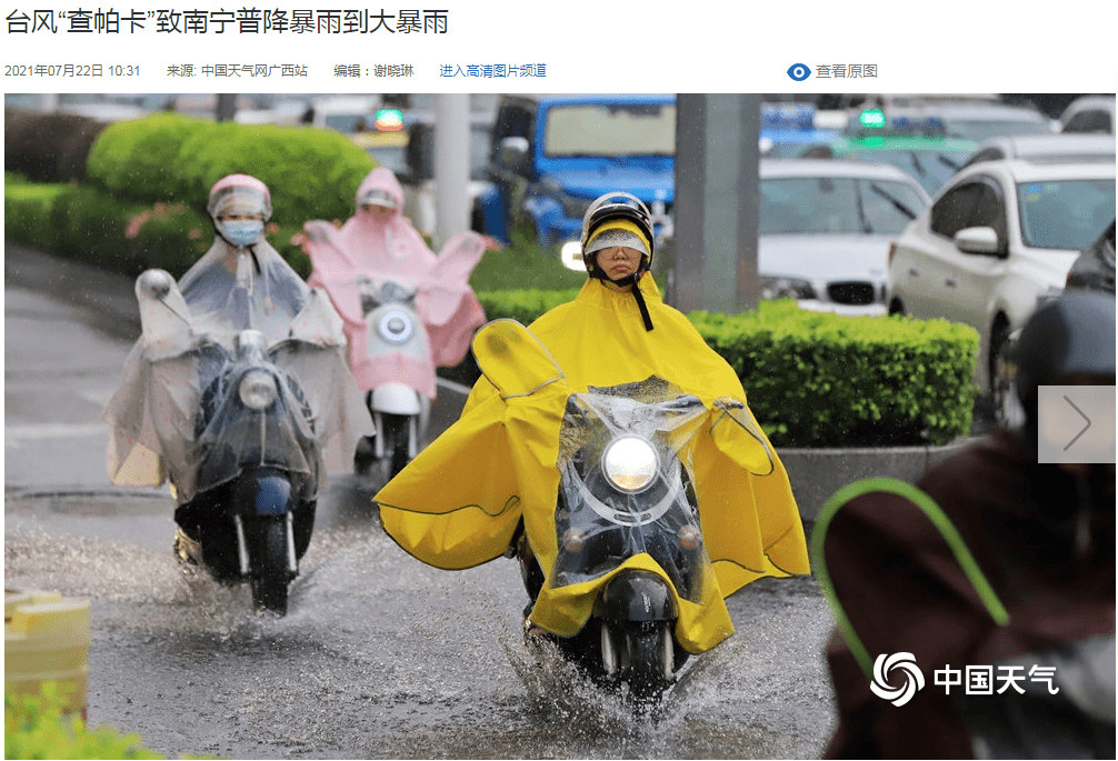 山东将迎来4天的大雨_大雨迎来山东天气怎么样_山东迎来大到暴雨
