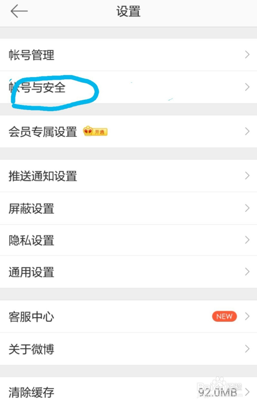 注销微博账号怎么操作_微博注销_注销微博后多久可以重新注册