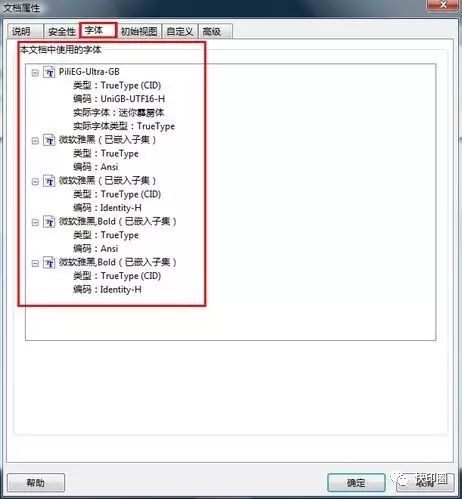 转曲格式_转曲pdf什么意思_pdf转曲方法
