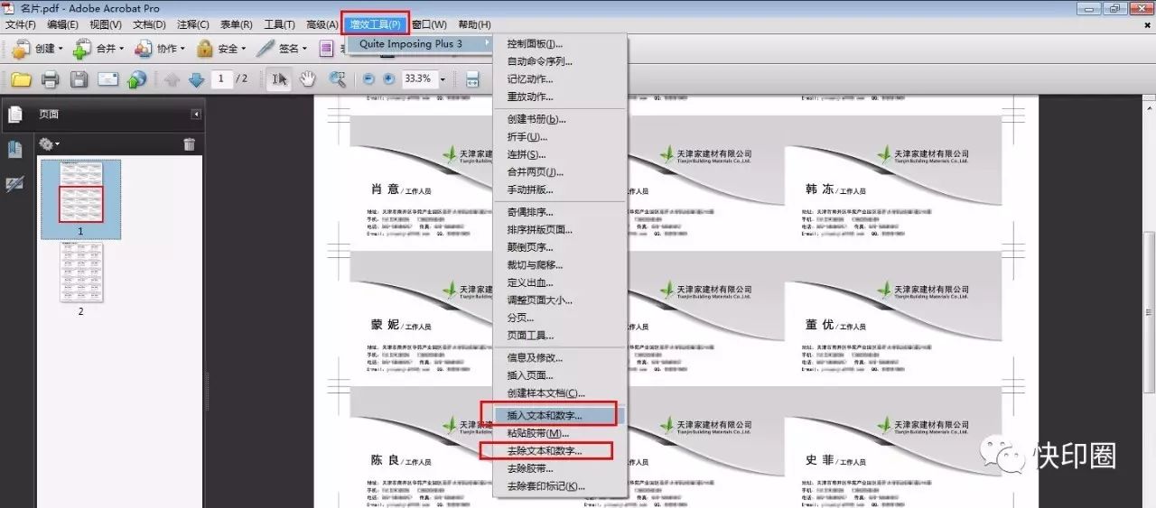 pdf转曲方法_转曲格式_转曲pdf什么意思