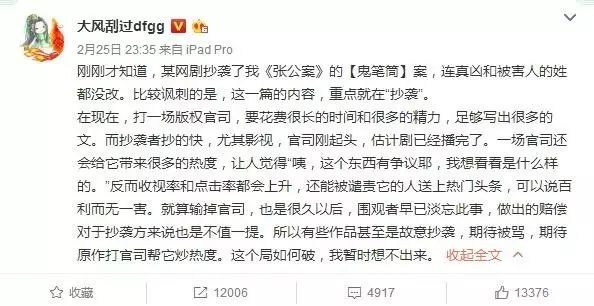 金庸影视剧关注组 《热血长安》被指抄袭，版权问题成为影视剧绕不过的雷区
