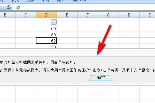 锁定单元格设置密码_excel单元格锁定怎么设置_excel锁定单元格式设置