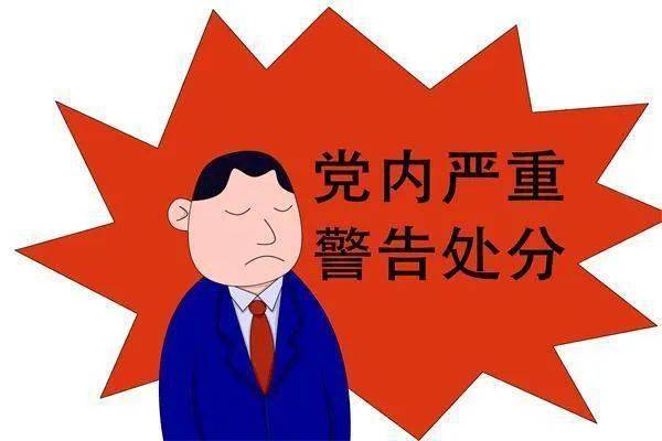 党内职务_党内职务怎么填写_党内职务和行政职务有什么区别