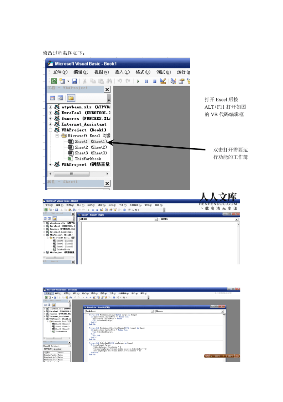 如何锁定excel部分单元格固定不动_锁定单元格不动怎么操作_excel锁定指定单元格