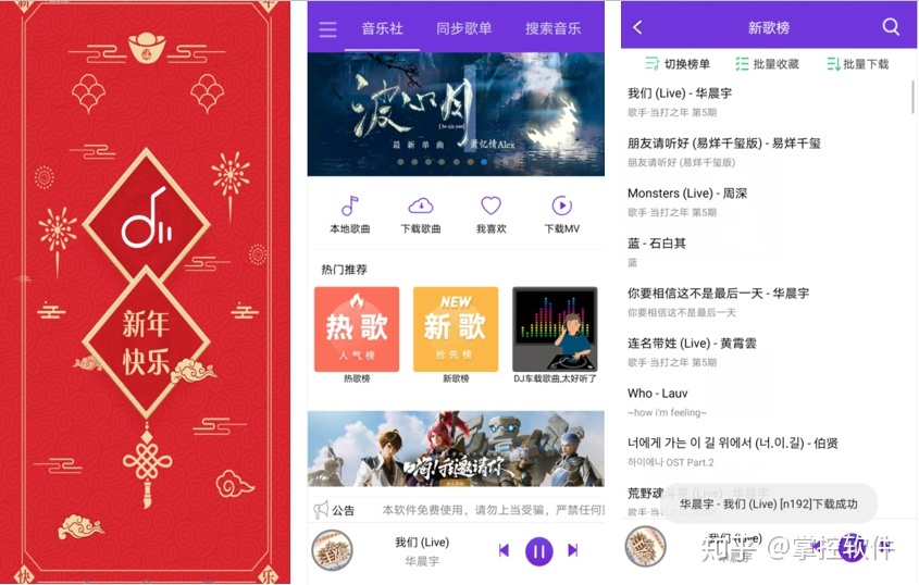 免费下载mp3歌曲大全 9个免费实用的在线音乐下载工具，网站合集汇总！