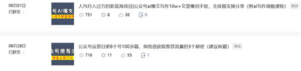 公众号ai爆文写作3个核心赚钱技巧300 作者:福缘资源库 帖子ID:104265 