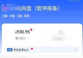 利用信息差搞钱，无限搞无门槛优惠券，人人都能用到，自用或变现均可9271 作者:福缘资源库 帖子ID:104215 