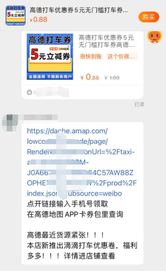 利用信息差搞钱，无限搞无门槛优惠券，人人都能用到，自用或变现均可2649 作者:福缘资源库 帖子ID:104215 
