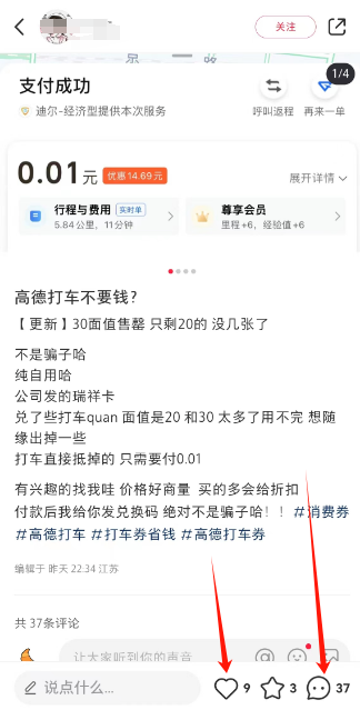 利用信息差搞钱，无限搞无门槛优惠券，人人都能用到，自用或变现均可368 作者:福缘资源库 帖子ID:104215 