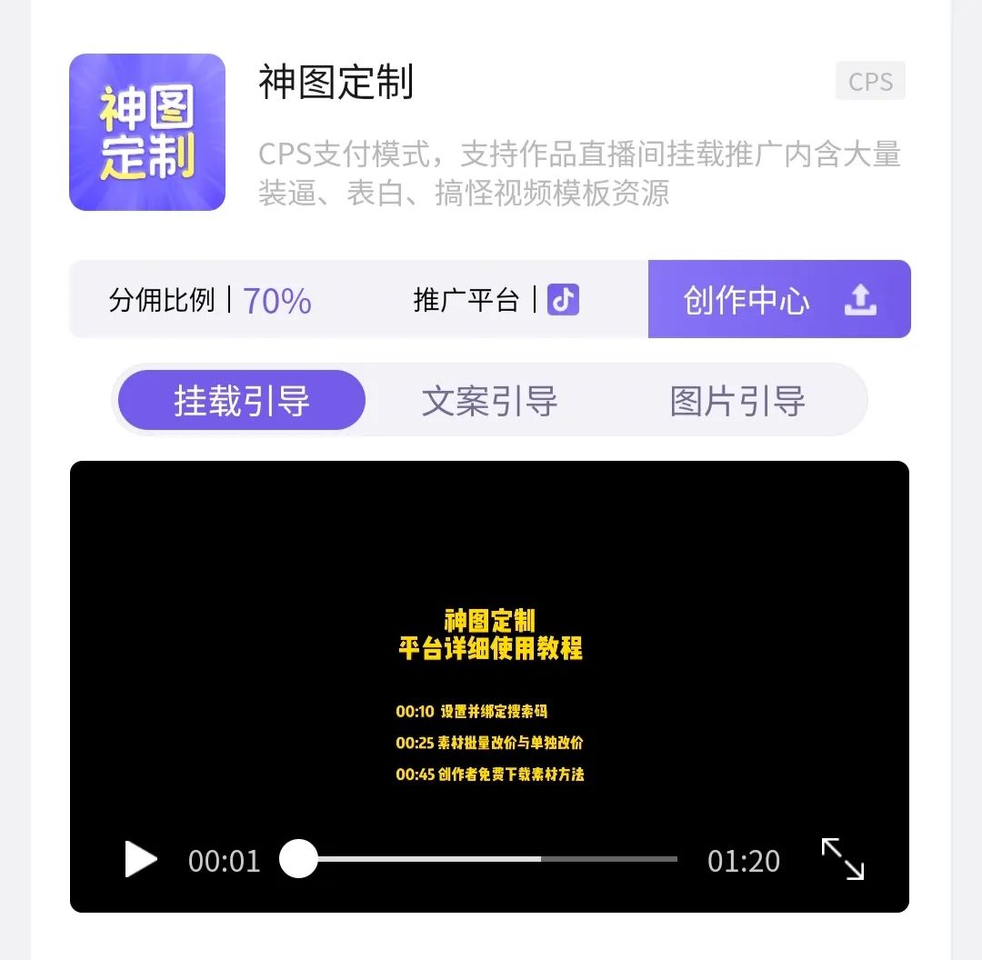 抖音爆了一个5万播放的作品，收益3000+，【亲测】