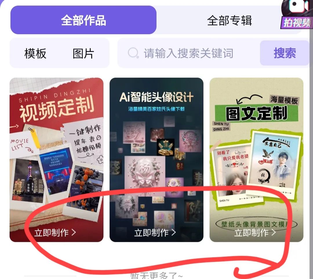 抖音爆了一个5万播放的作品，收益3000+，【亲测】4066 作者:福缘资源库 帖子ID:103869 