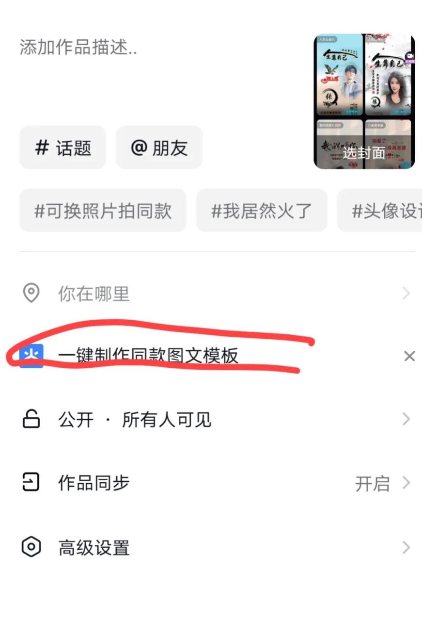 抖音爆了一个5万播放的作品，收益3000+，【亲测】3620 作者:福缘资源库 帖子ID:103869 