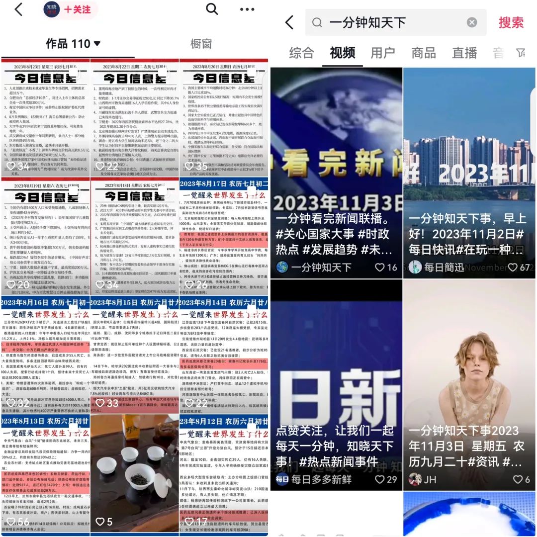 AI信息差快速起号玩法副业思路，流量大互动率高，新手小白可入局操作的项目9619 作者:福缘资源库 帖子ID:104105 