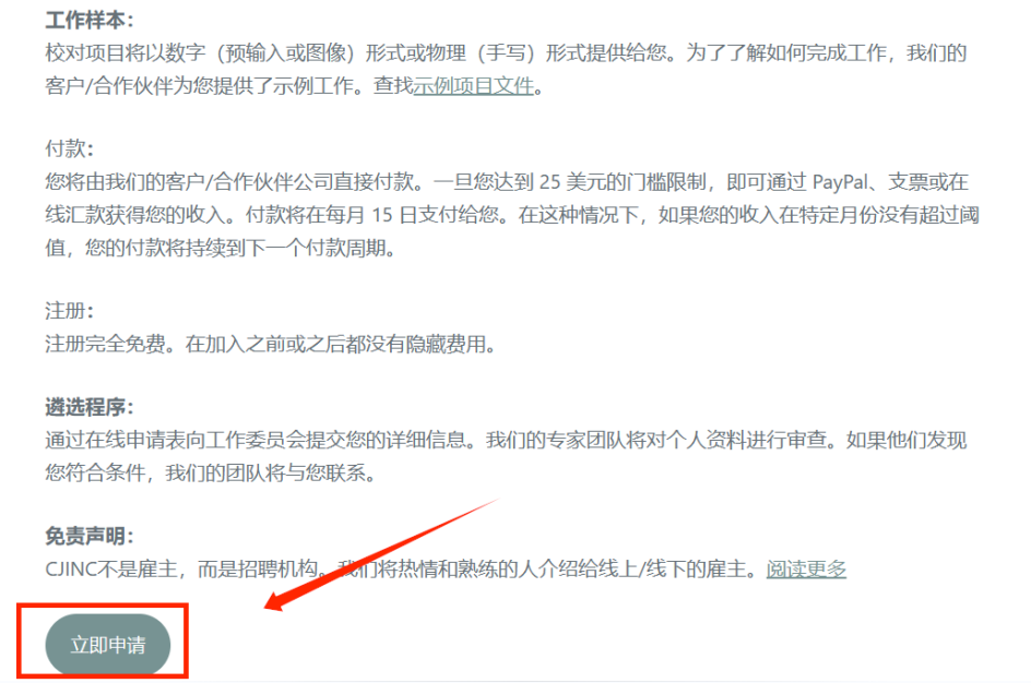 校对作业文件项目，轻松赚美刀，操作简单！9823 作者:福缘资源库 帖子ID:104535 