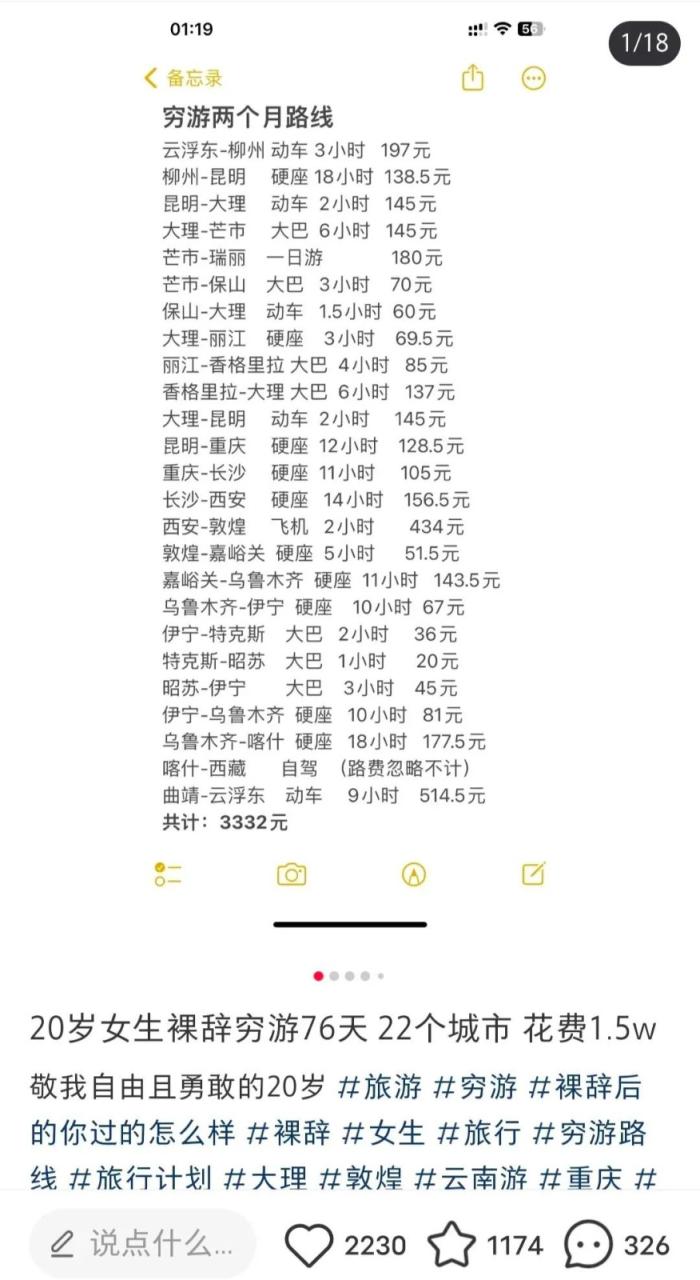 冷门点评搬砖平台，短视频内卷严重，一篇笔记4000阅读收益150+！