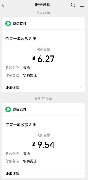 零撸微信阅读平台项目，看文章就有收益，每天动动手指挣20+！