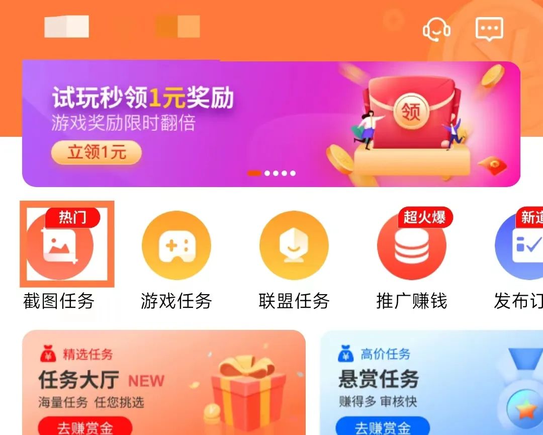 截图游戏撸米项目，新手小白操作日入10-20+，附上地址！