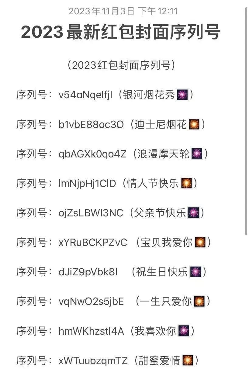 红包封面项目到底该怎么做？今年一定不要再错过了