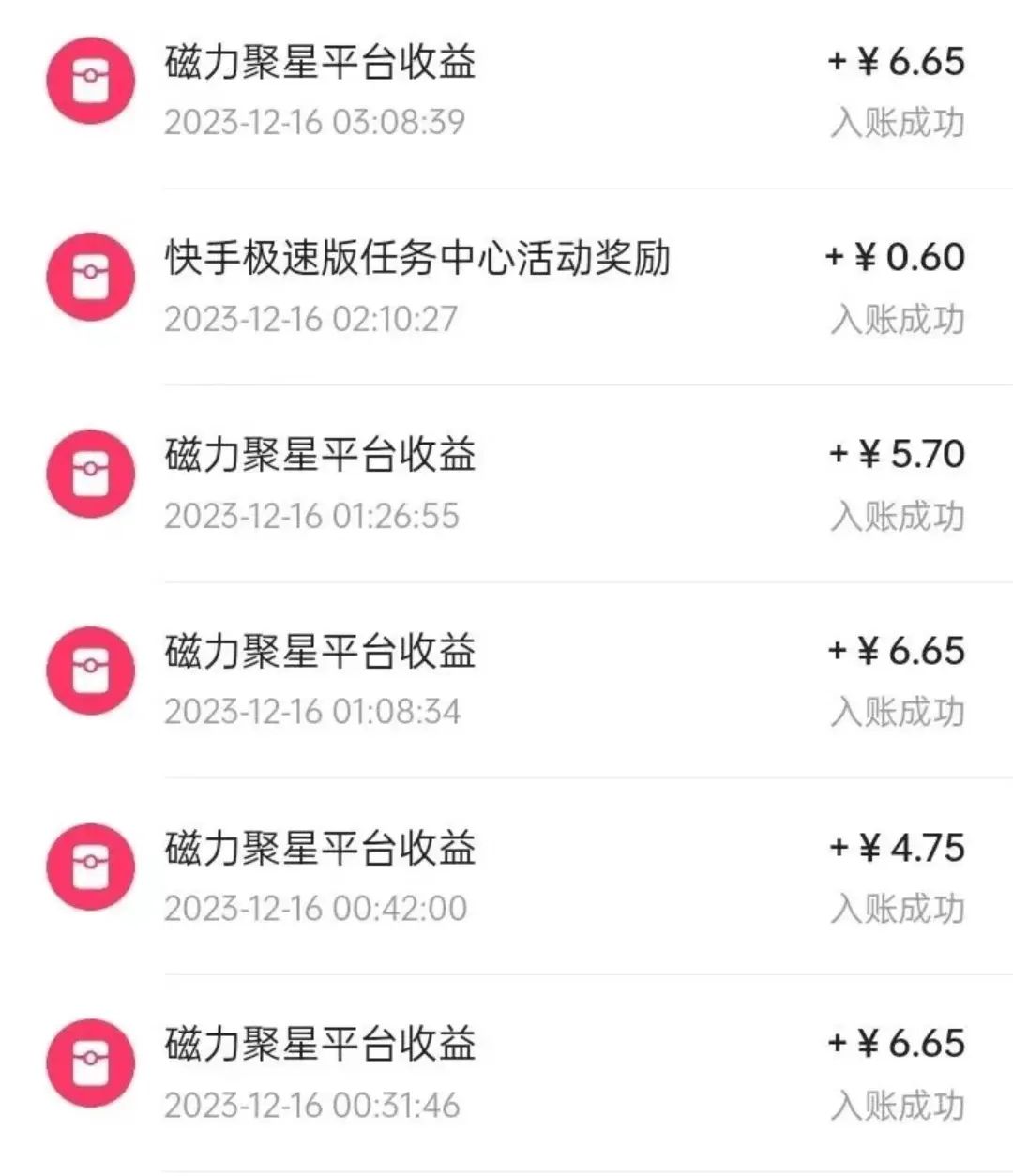 磁力聚星项目，单干，一天30-50+的收益，亲测，【教你如何开通】