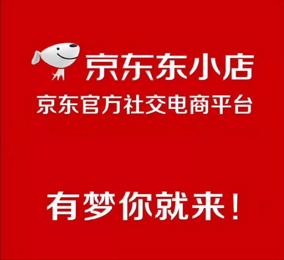 东小店注册_小店app注册_如何注册小店的账号