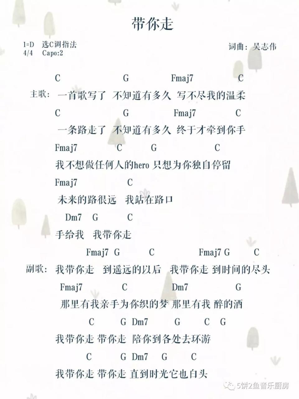 歌词适配_歌唱祖国歌词_小甜歌