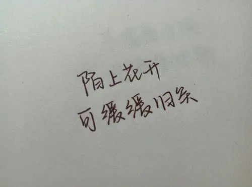 陌上花开可缓缓归矣什么意思 陌上花开,可缓缓归矣