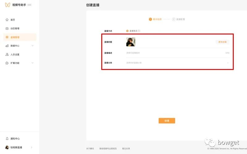 推流地址格式_视频号推流地址_微信视频号的推流地址