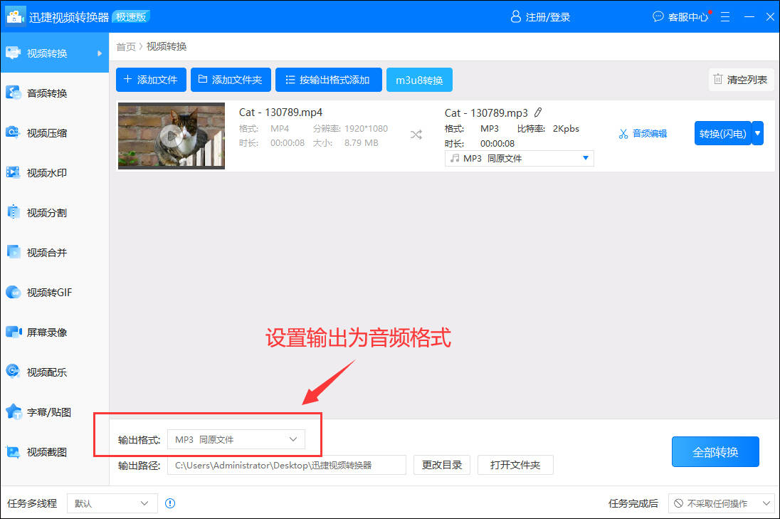 ogg转mp3格式免费转换器_格式转化器mp3_格式转换mp3在线