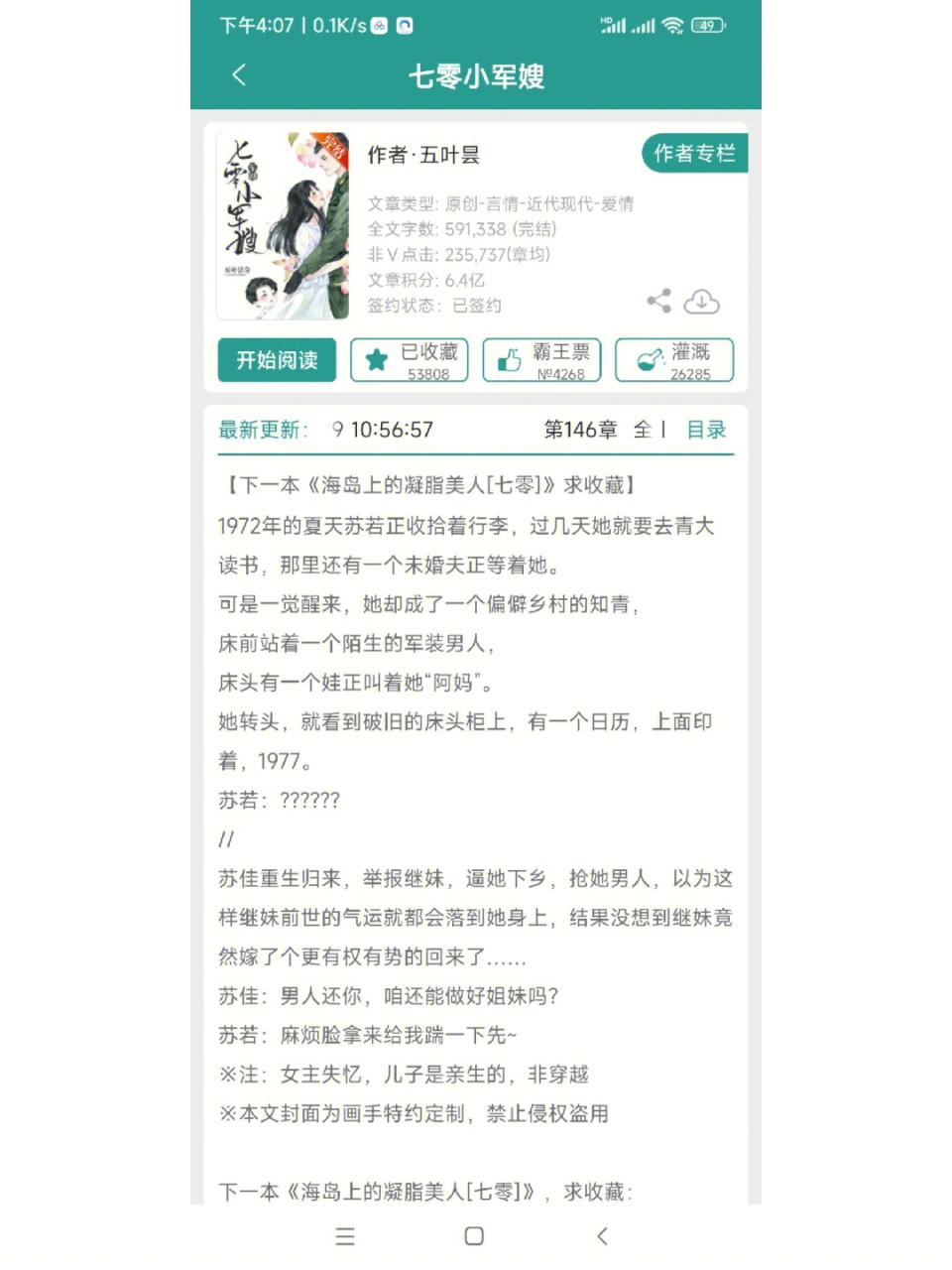 少女心事全文阅读_少女心事小说阅读_少女心小说