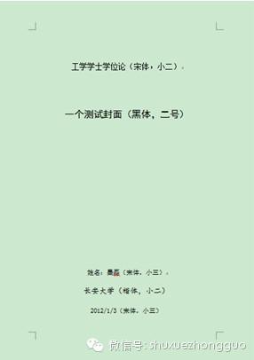 latex表格居中_表格居中对齐怎么设置_表格居中怎么设置