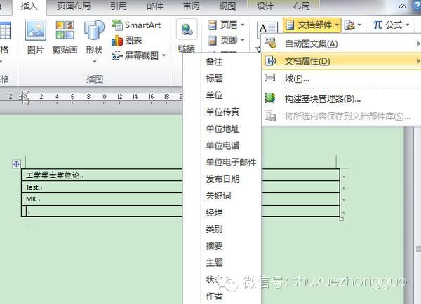 latex表格居中_表格居中对齐怎么设置_表格居中怎么设置
