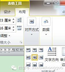 表格居中对齐怎么设置_latex表格居中_表格居中怎么设置