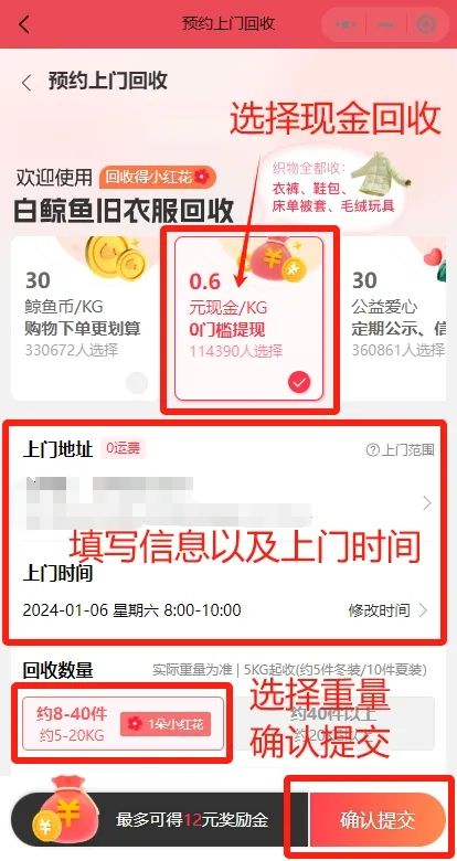 最新旧衣回收项目，拉新6元一个，非常适合地推网推！5481 作者:福缘资源库 帖子ID:105835 