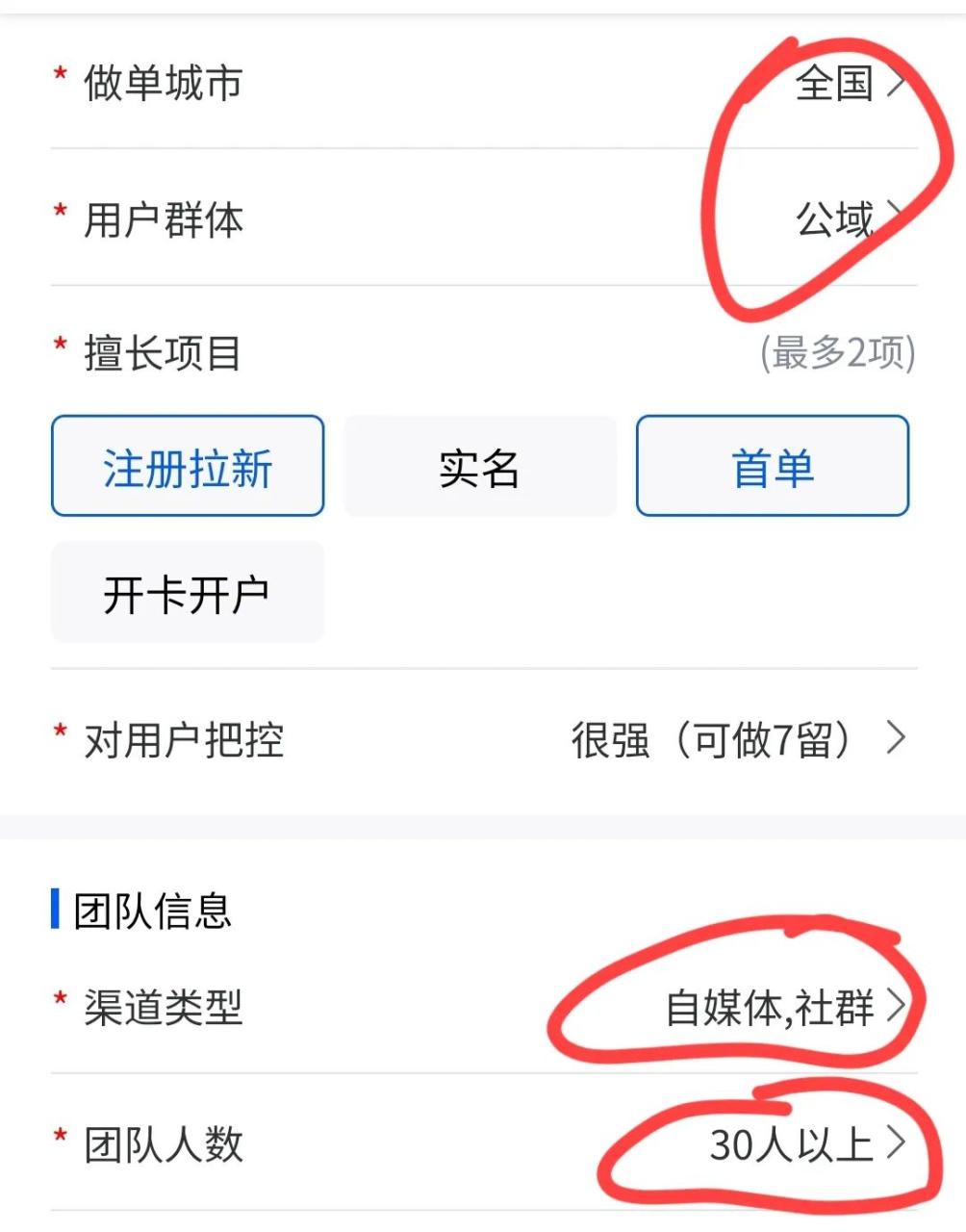最新旧衣回收项目，拉新6元一个，非常适合地推网推！7036 作者:福缘资源库 帖子ID:105835 
