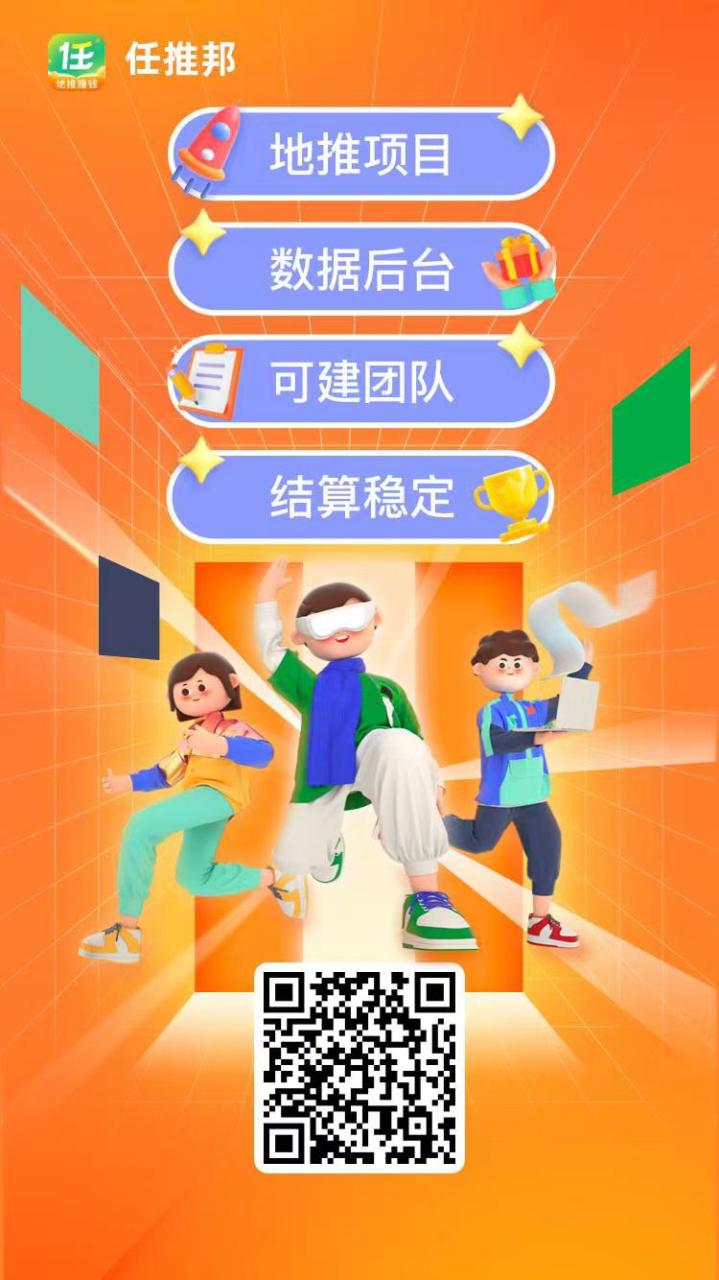 最新旧衣回收项目，拉新6元一个，非常适合地推网推！689 作者:福缘资源库 帖子ID:105835 