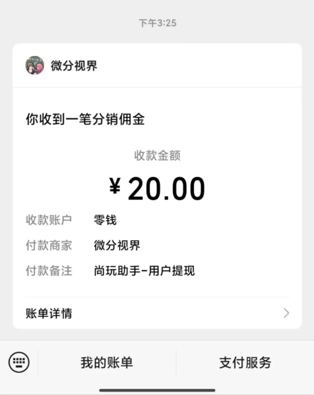 无门槛看广告每天可以达到10-50+！