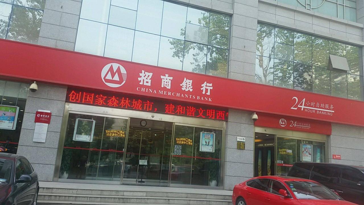 招行银行待遇_招商银行的工资待遇_招商银行待遇