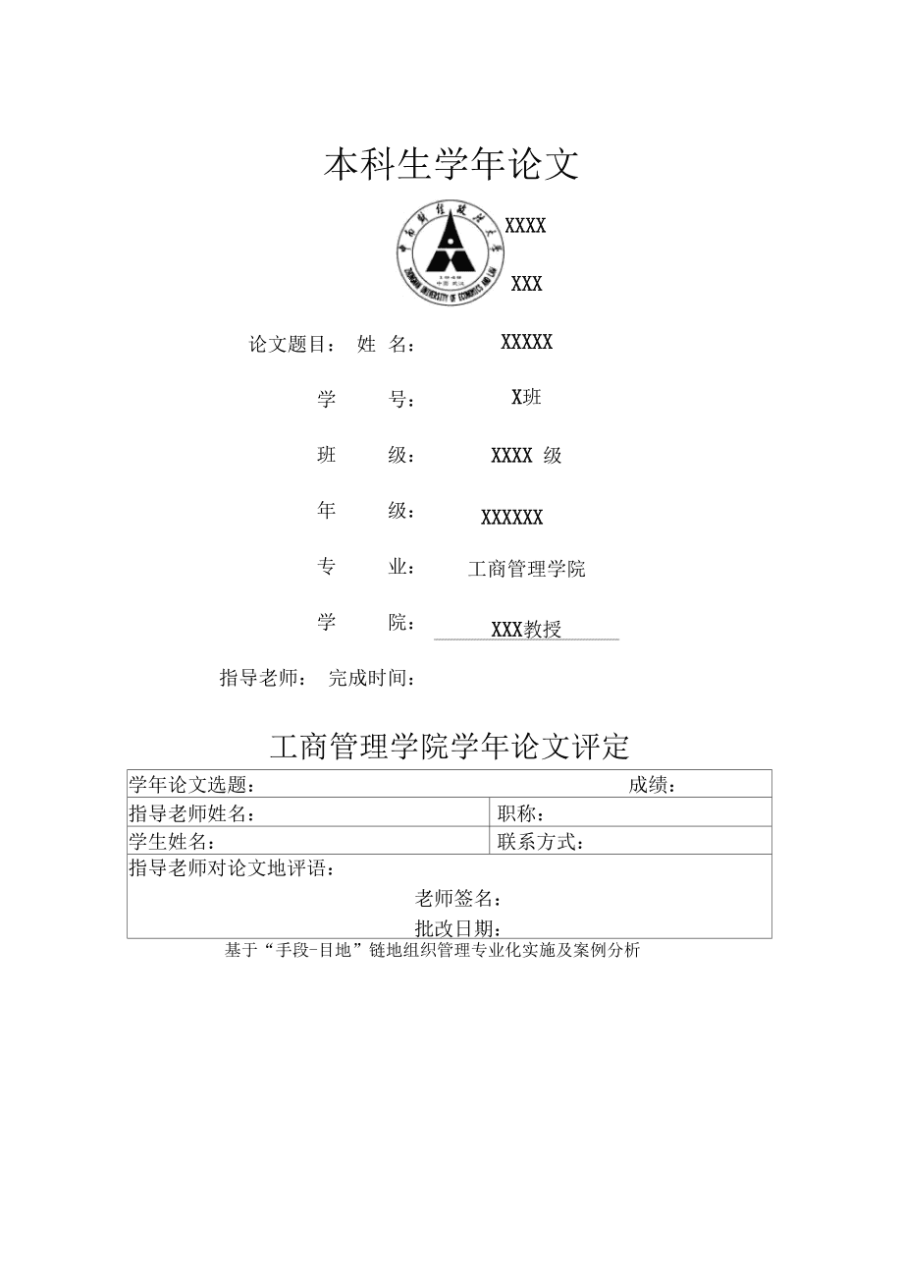 latex表格居中_表格居中怎么设置_表格居中对齐怎么设置