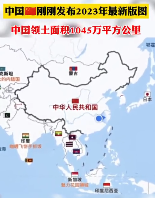 藏南地图 2023新版地图发布后，中国领土面积从960万平方公里变成1045万平方公里？