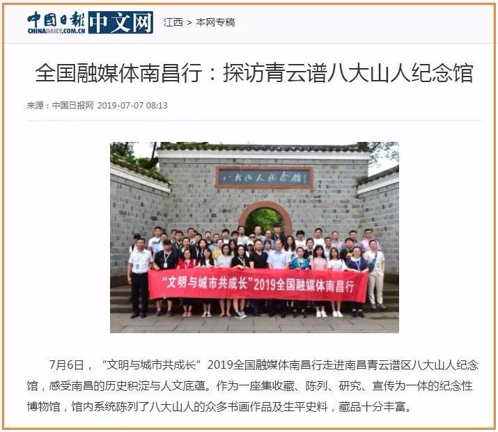 南昌八大山人纪念馆_南昌纪念馆门票多少钱_南昌纪念馆