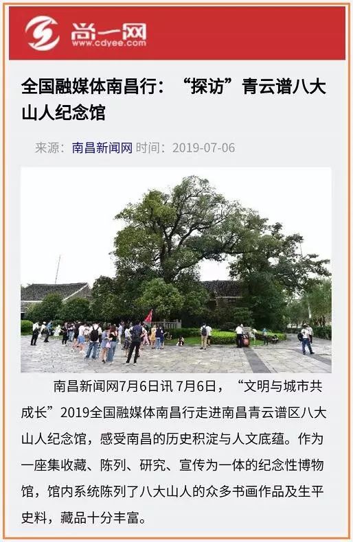 南昌纪念馆_南昌纪念馆门票多少钱_南昌八大山人纪念馆