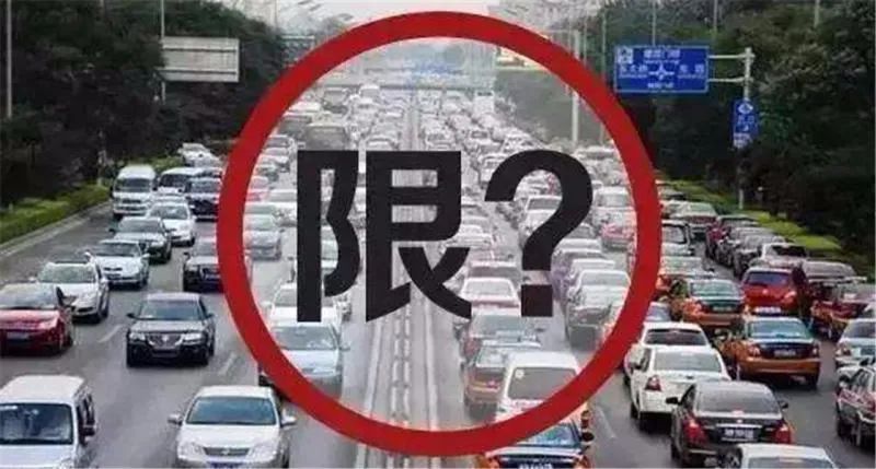 北京限号到几月几号_北京限号6月_北京限号什么鬼