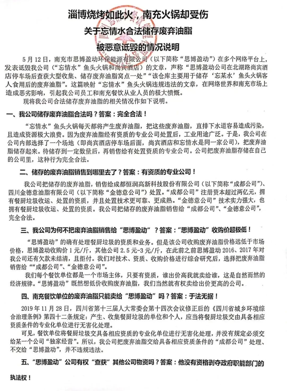 回收餐饮废油干什么用_餐饮废油回收_回收餐饮废油违法吗