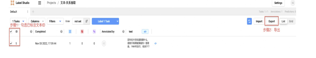 文档级关系抽取_文档级事件抽取_抽取文档关系级别怎么填