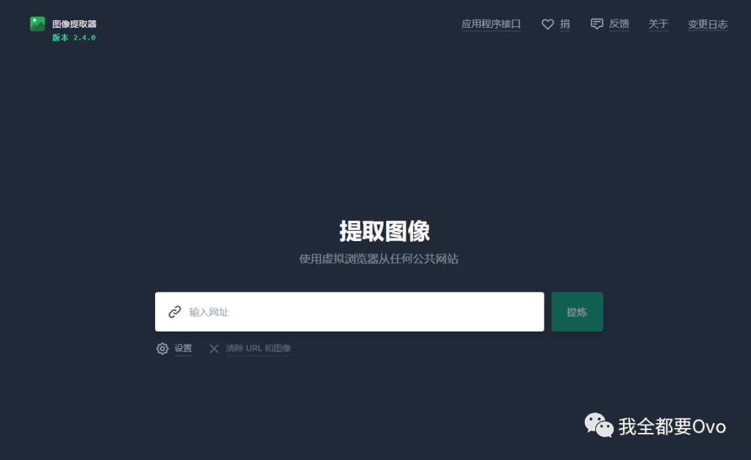 网页图片抓取工具_抓取网站图片_抓取网页图片工具怎么用
