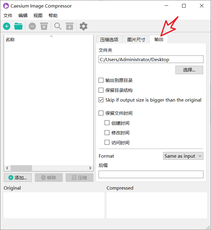 图片压缩100k以下免费_图片压缩到200k以内免费_免费压缩图片的大小