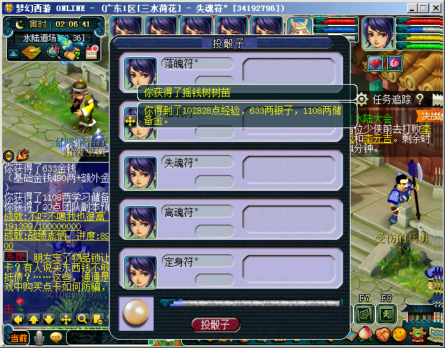 金兜洞副本详细攻略 三水荷花须弥方寸第113天，四个副本收获才181W