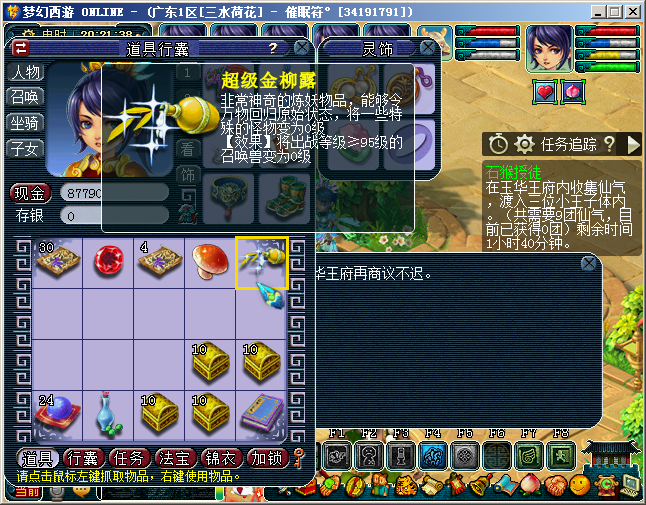 金兜洞兜大王副本_金兜洞副本详细攻略_金兜洞副本需要答题吗