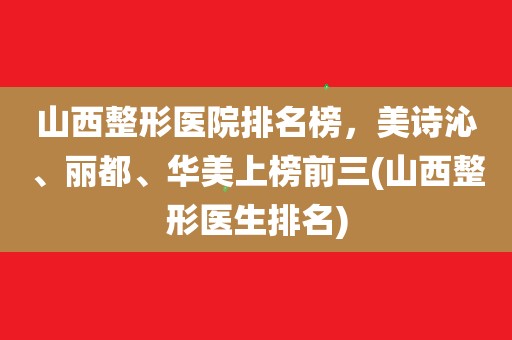 刷排名软件排行榜_排行刷榜排名软件下载_排行刷榜排名软件